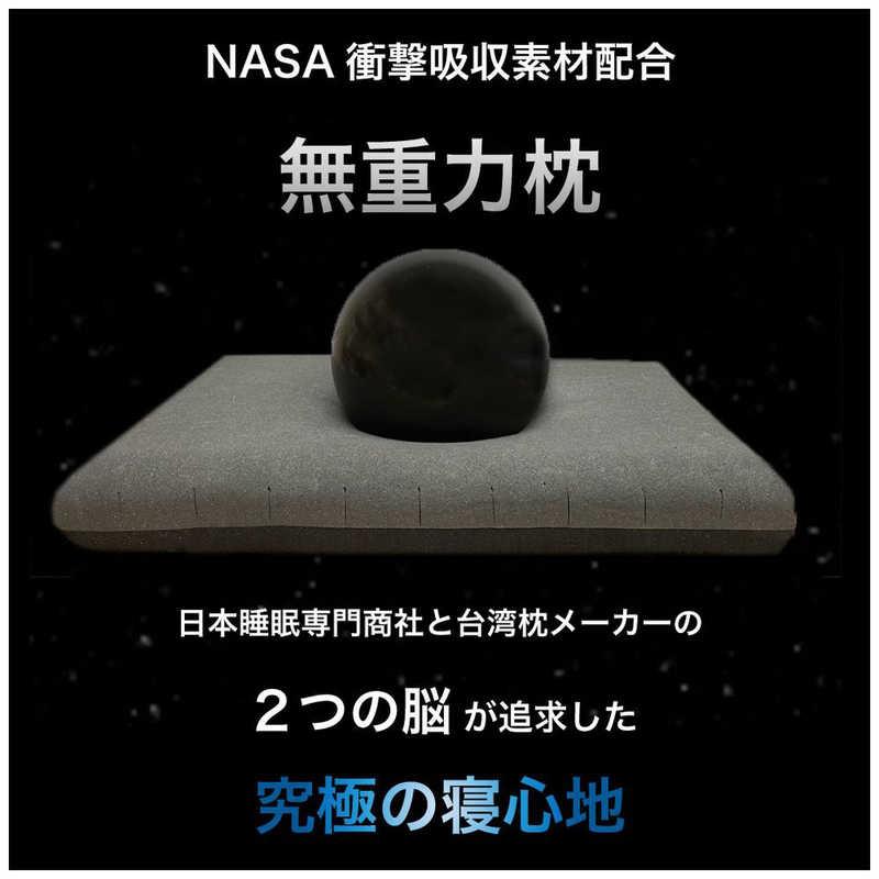 ウェザリージャパン 活性炭配合 3D立体無重力枕 「炭眠(Sサイズ