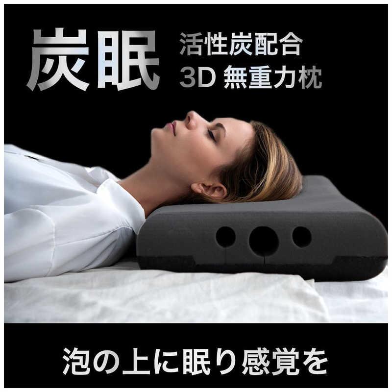 ウェザリージャパン 活性炭配合 3D立体無重力枕 「炭眠(Sサイズ