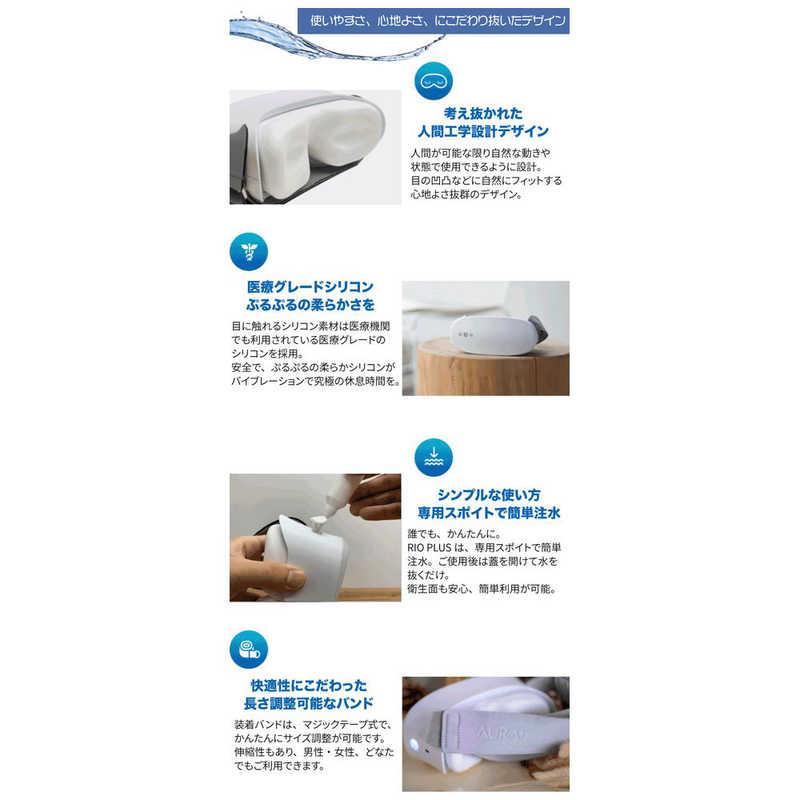 AURAI RIO Plus リオ プラス ホットウォーターアイマスク 完全