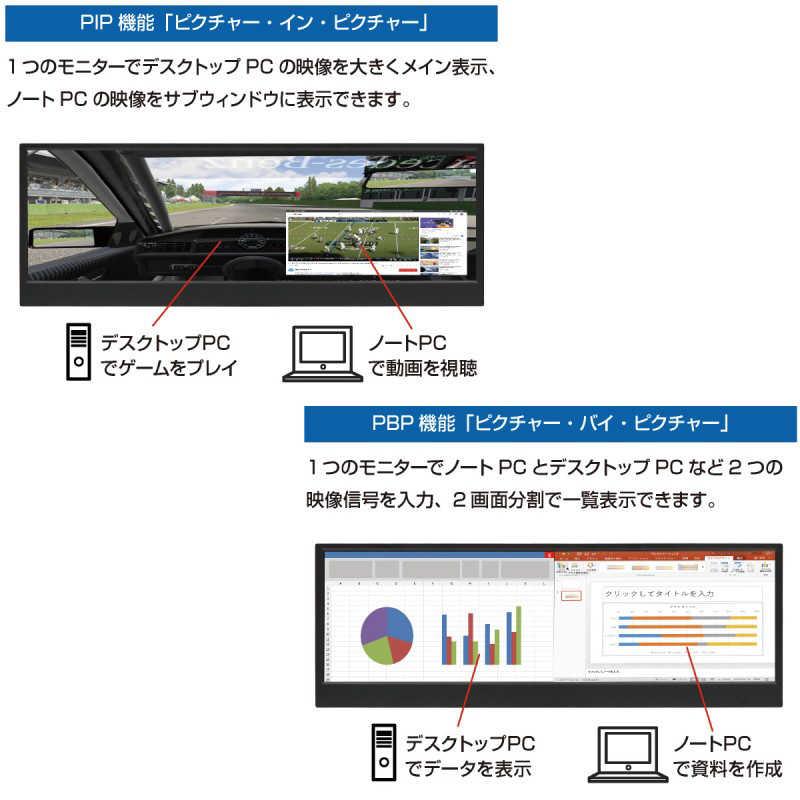 ITPROTECH　USB-C接続 PCモニター バータイプ 14インチ Screen Plus ブラック［14.0型 /(3840×1100) /ワイド］　LCD14HCV-IPSW｜y-kojima｜04