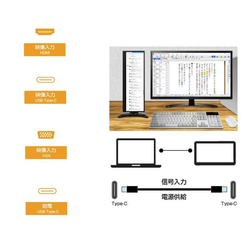 ITPROTECH　USB-C接続 PCモニター バータイプ 14インチ Screen Plus ブラック［14.0型 /(3840×1100) /ワイド］　LCD14HCV-IPSW｜y-kojima｜05