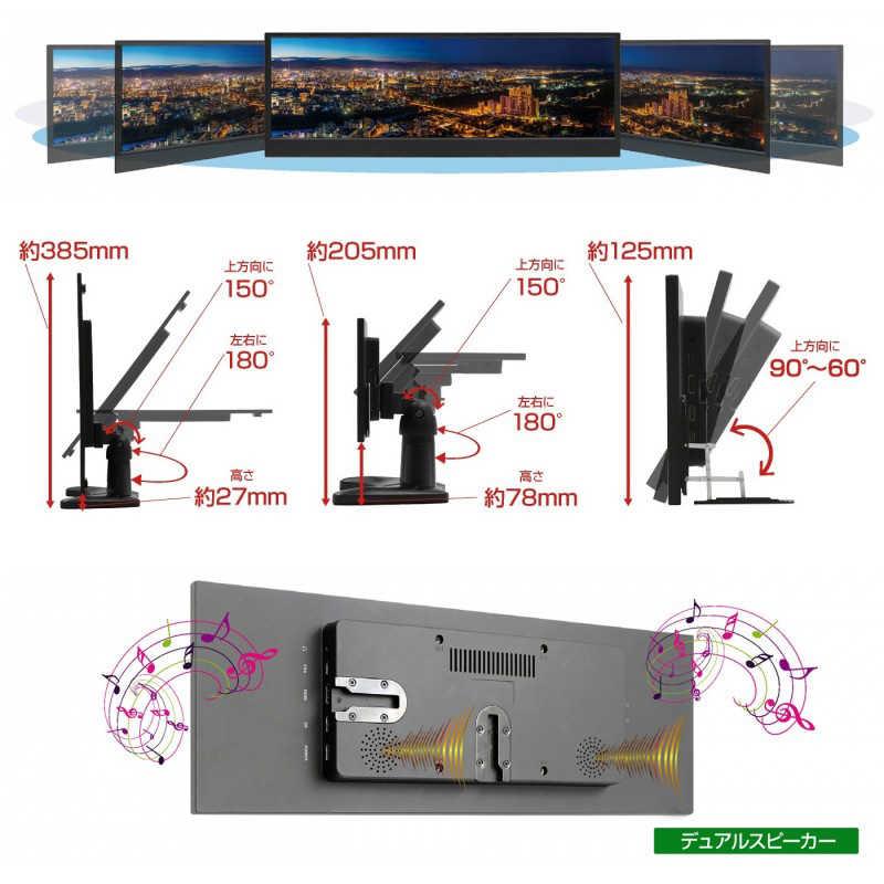 ITPROTECH　USB-C接続 PCモニター バータイプ 14インチ Screen Plus ブラック［14.0型 /(3840×1100) /ワイド］　LCD14HCV-IPSW｜y-kojima｜07