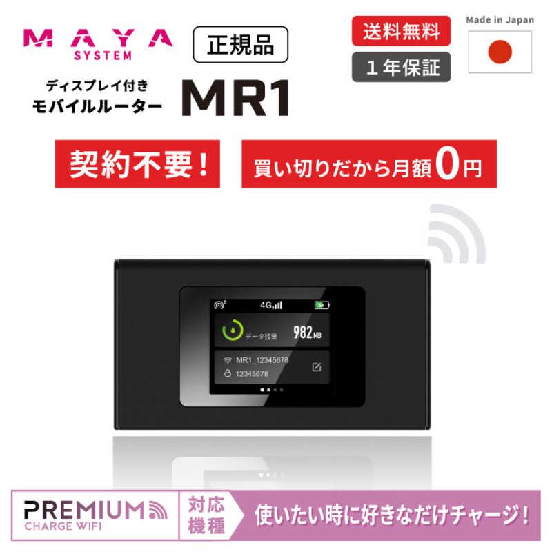 【良品】MR1 4G Wireless Data Terminal/MS4GRA01/モバイルルーター/ブラック MAYAビジネスソリューションズ SIMフリーモバイルルーターMR1 MS4GRA01