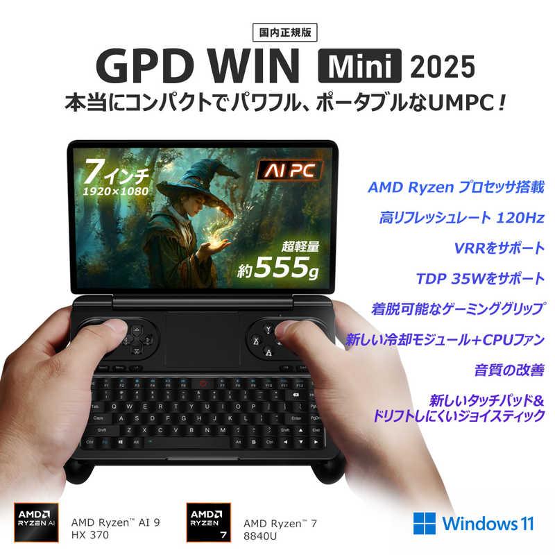 GPD WIN MINI 2025 [7.0型 /Windows11 Home /AMD Ryzen 7 GPD WIN MINI 2025 [7.0型 /Windows11 Home /AMD Ryzen 7