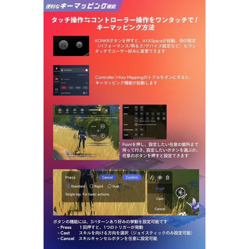 AYANEO KONKR Pocket Fit Androidゲーム機 ［Snapdragon / UFS：256GB