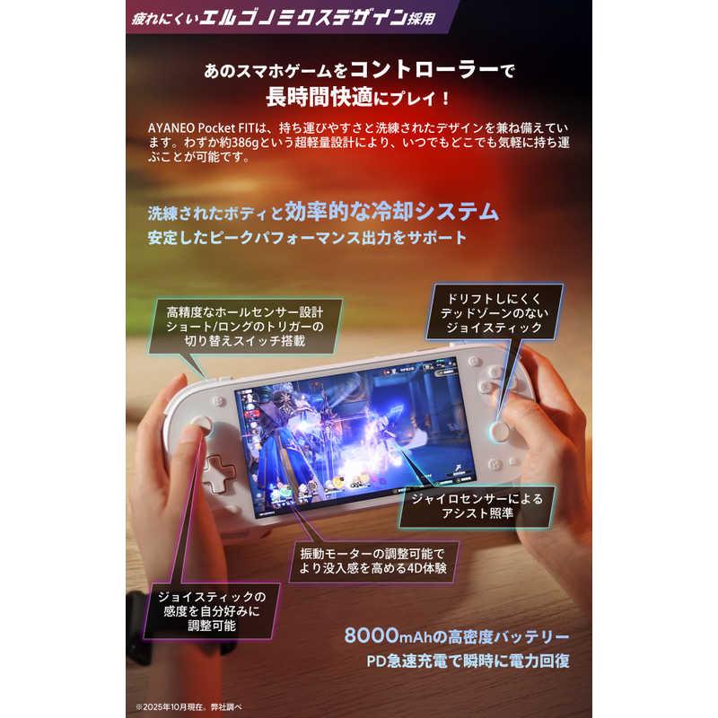 AYANEO KONKR Pocket Fit Androidゲーム機 ［Snapdragon / UFS：256GB