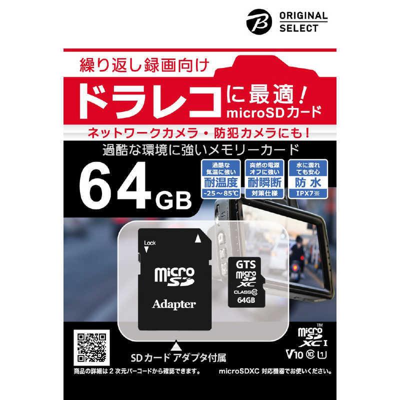 ORIGINALSELECT　ORIGINAL SELECT microSDXCカード ドライブレコーダー向け(64GB/Class10)　BCGTMS064D｜y-kojima｜03