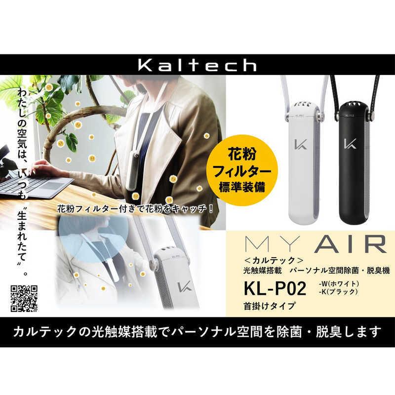 カルテック 空気清浄機 携帯型 除菌脱臭機(首掛 花粉モデル) MY AIR