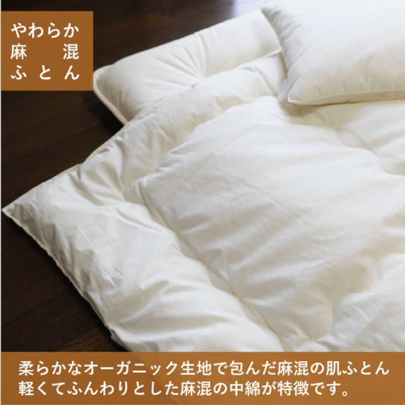 ハート(生毛) やわらか 麻混肌ふとん S シングル(150×210cm) ヤワラカ