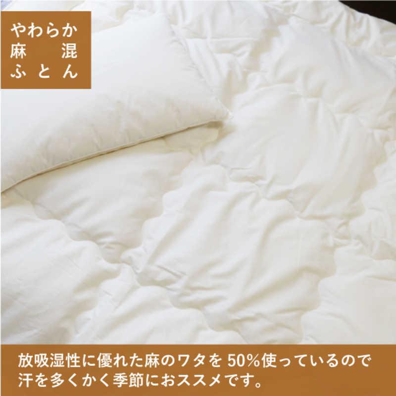 ハート(生毛) やわらか 麻混肌ふとん S シングル(150×210cm) ヤワラカ