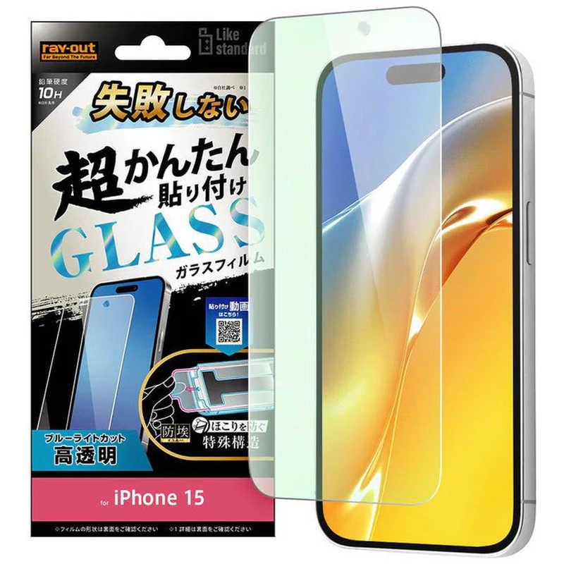 レイアウト iPhone 15 Like standard 失敗しない 超かんたん貼り付け