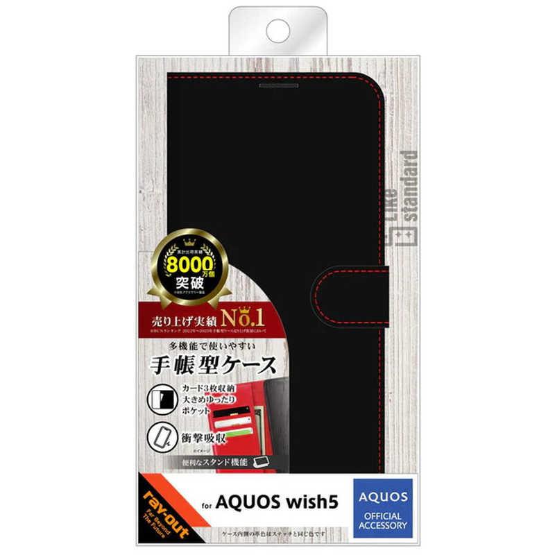 レイアウト AQUOS wish5 耐衝撃 手帳型レザーケース シンプル