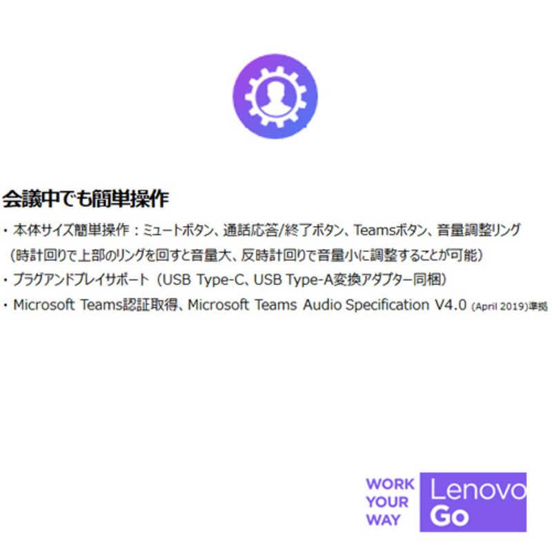 レノボジャパン　Lenovo　Lenovo Go USB Type-C スピーカーフォン グレー グレー [USB電源]　GXD1C82051 Type USB グレー 通話応答/終了ボタン Teamsボタン USBType 本体サイズ ご不在連絡票