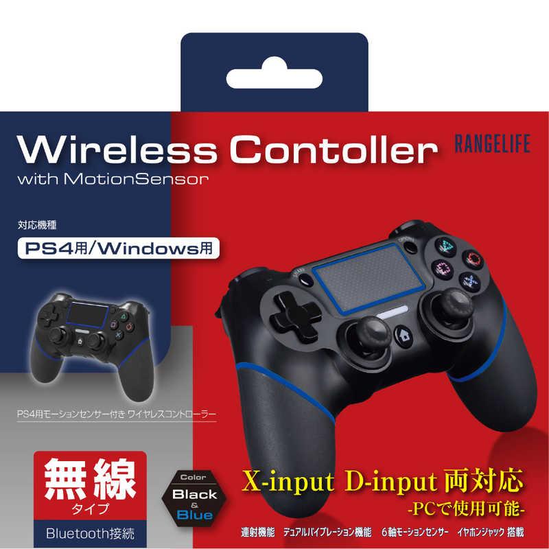 レンジライフ PS4用ワイヤレスコントローラ ブラック＆ブルー RL