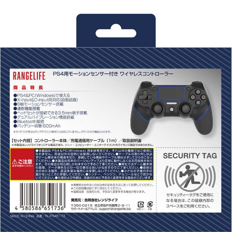 レンジライフ PS4用ワイヤレスコントローラ ブラック＆ブルー RL