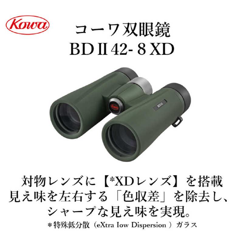 Kowa KOWA 8倍双眼鏡 BDII42-8XD : コジマYahoo!店 - 通販 - Yahoo 