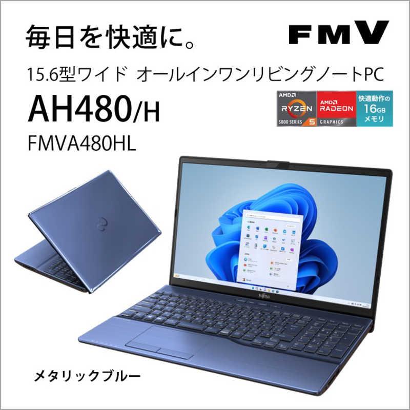 富士通 FUJITSU ノートパソコン FMV LIFEBOOK AH480/H メタリック 