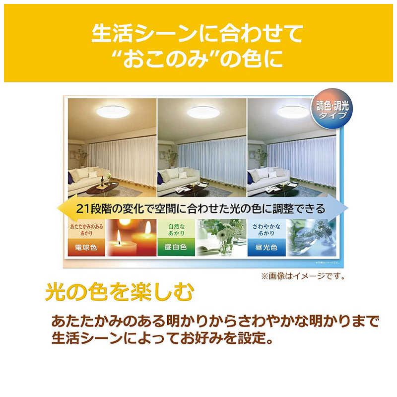 東芝 TOSHIBA LED照明 シーリングライト 6畳 調光 調色 きれいに光る
