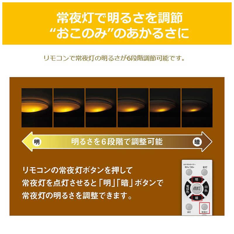 東芝 TOSHIBA LED照明 シーリングライト 8畳 調光 調色 きれいに光る