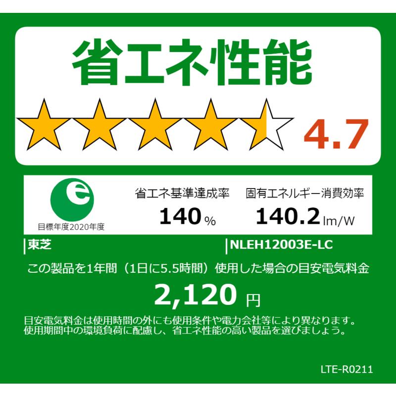 東芝　TOSHIBA　LED照明 シーリングライト 12畳 調光 調色 きれいに光る シルバートリムタイプ リモコン付属　NLEH12003E-LC_1