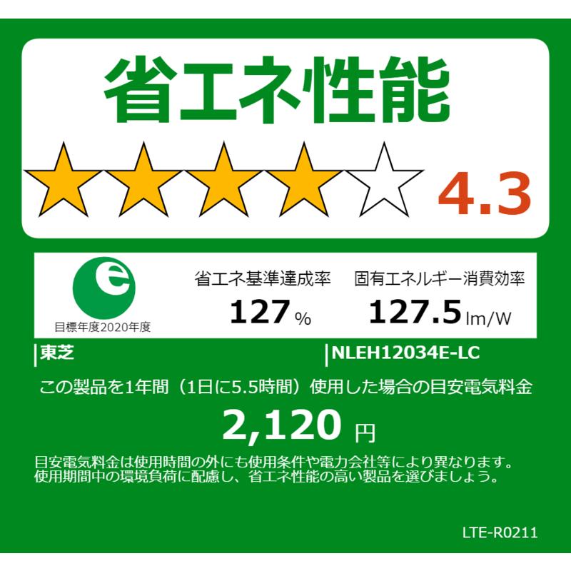 東芝 TOSHIBA LED照明 シーリングライト 12畳 調光 調色 きれいに光る