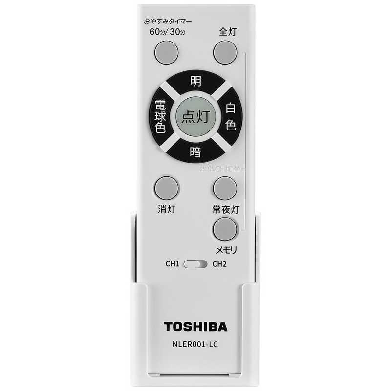 東芝 TOSHIBA LED照明 シーリングライト 14畳 調光 調色 きれいに光る