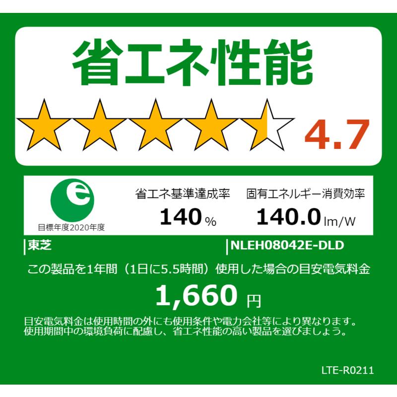 東芝 TOSHIBA LED照明 シーリングライト 8畳 昼光色 単色タイプ キレイ