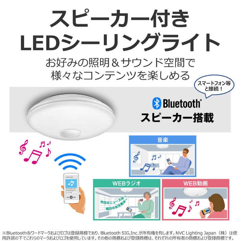 東芝　TOSHIBA　LED照明 シーリングライト 8畳 昼光色 スピーカー付き 全面発光 リモコン付属　NLEH08018E-SDLD_2