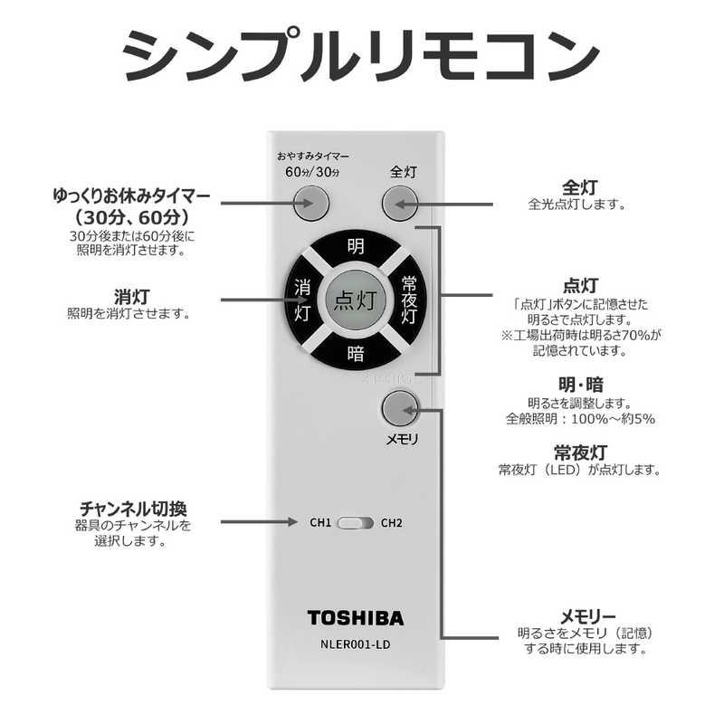 東芝 TOSHIBA LED照明 シーリングライト 8畳 昼光色 スピーカー付き 
