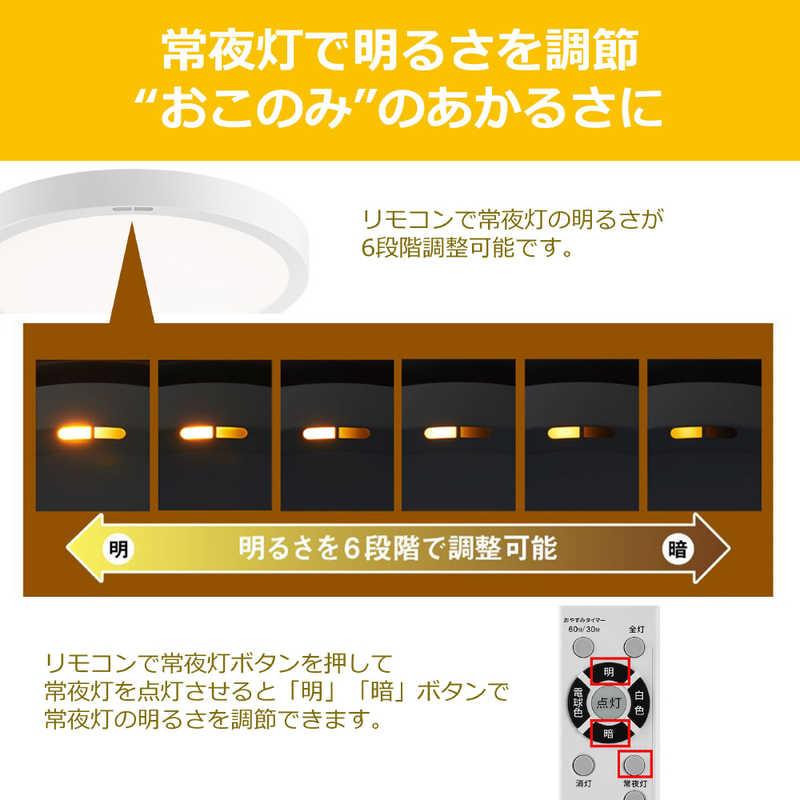 東芝 TOSHIBA LED照明 シーリングライト 6畳 調光 調色 キレイに光る