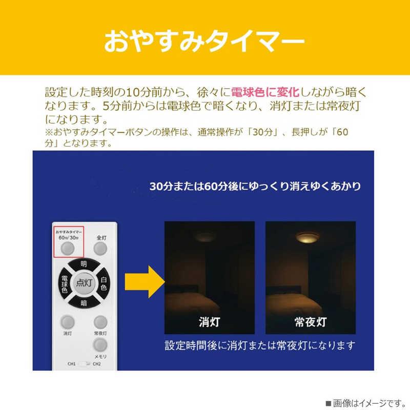 東芝 TOSHIBA LED照明 シーリングライト 6畳 調光 調色 キレイに光る