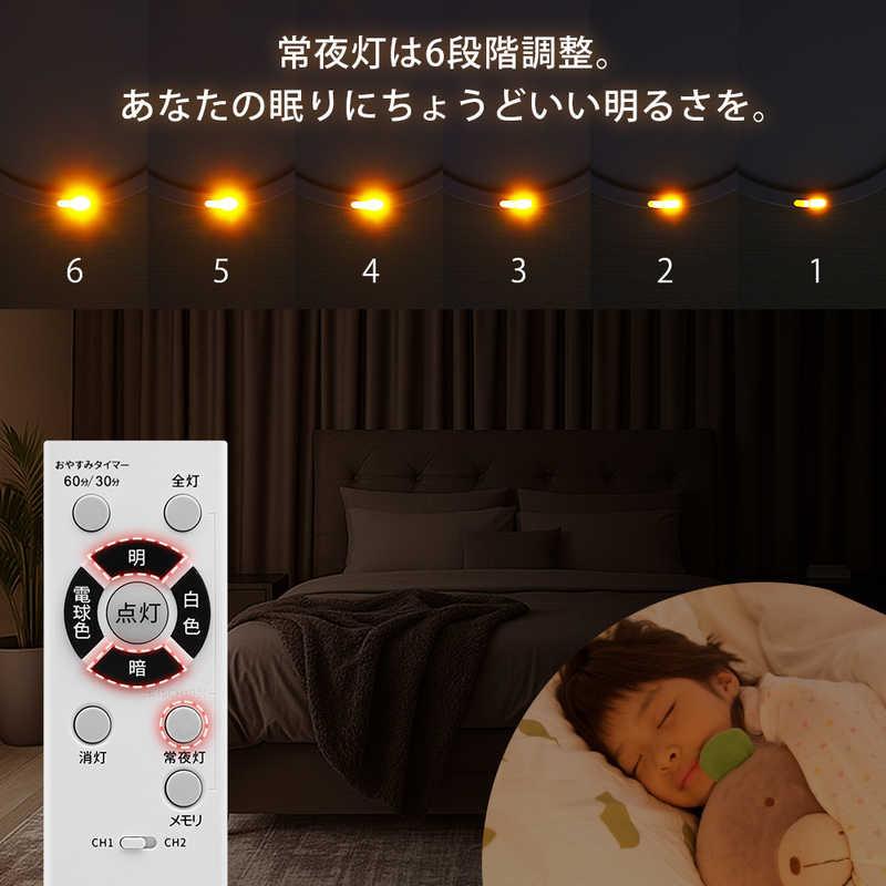 東芝 TOSHIBA LED照明 シーリングライト 6畳 調光 調色 キレイに光る