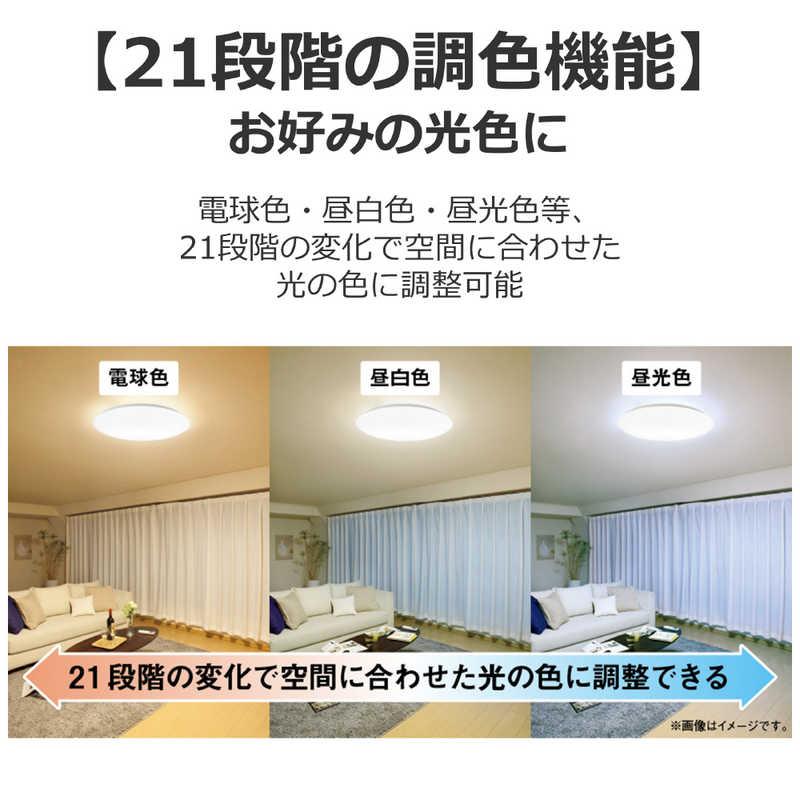 東芝 TOSHIBA LED照明 シーリングライト 6畳 調光 調色 リモコン付属