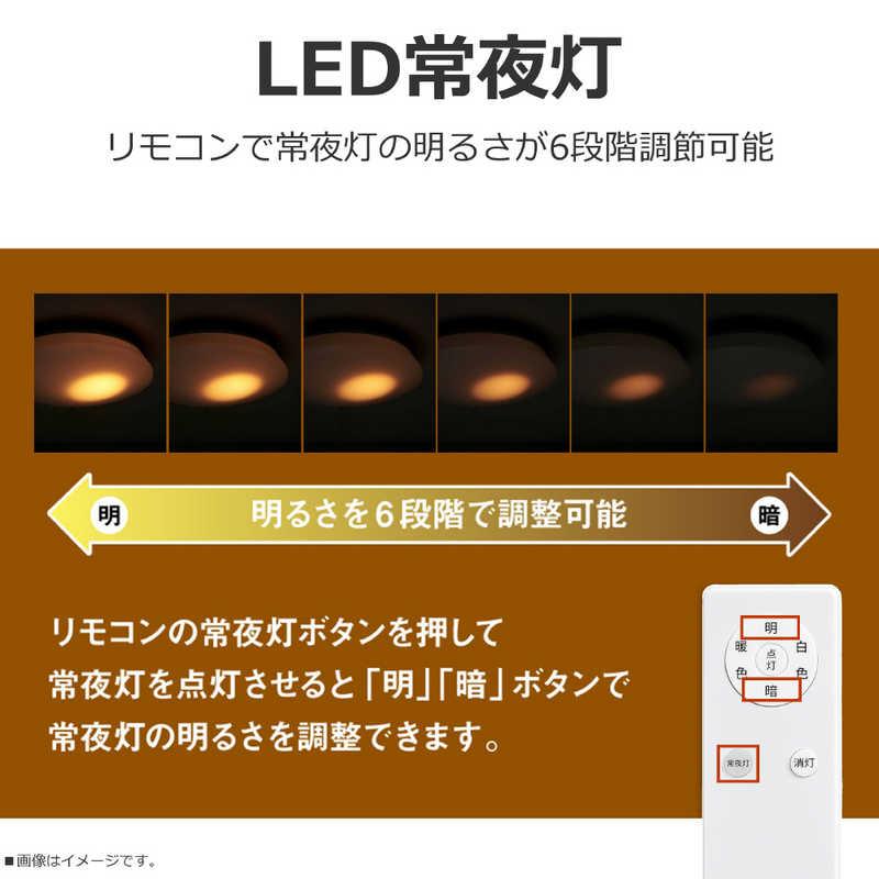 東芝 TOSHIBA LED照明 シーリングライト 8畳 調光 調色 リモコン付属