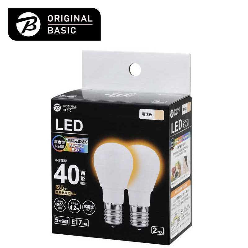 ORIGINALBASIC LED電球 ［E17 一般電球形 40W相当 電球色 2個 広配光 