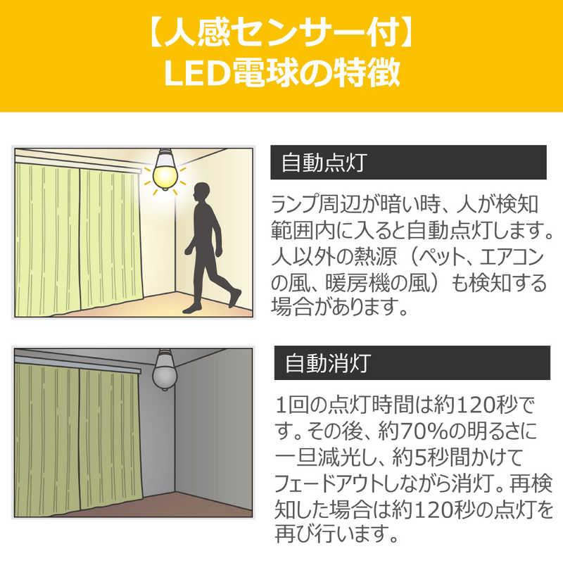 東芝 TOSHIBA LED電球 (人感センサー付き) [電球色 /1個 東芝 TOSHIBA LED電球 (人感センサー付き) [電球色 /1個