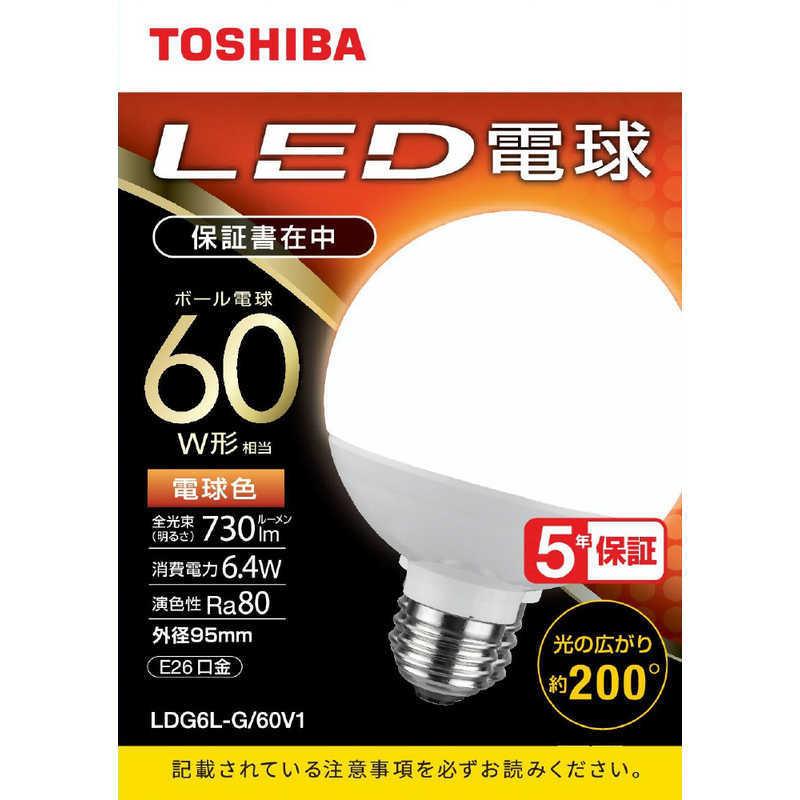 東芝　TOSHIBA　LED電球(ボール形)60W形相当 電球色(外径95mm)口金E26 広配光(配光角200°)　LDG6L-G/60V1｜y-kojima