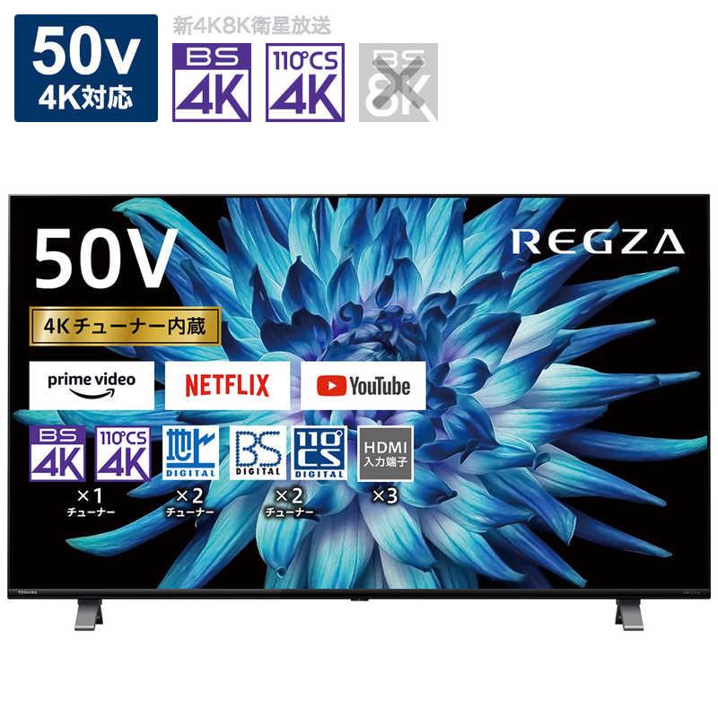 TVS REGZA REGZA (レグザ) 液晶テレビ 50V型 4Kチューナー内蔵 50C350X