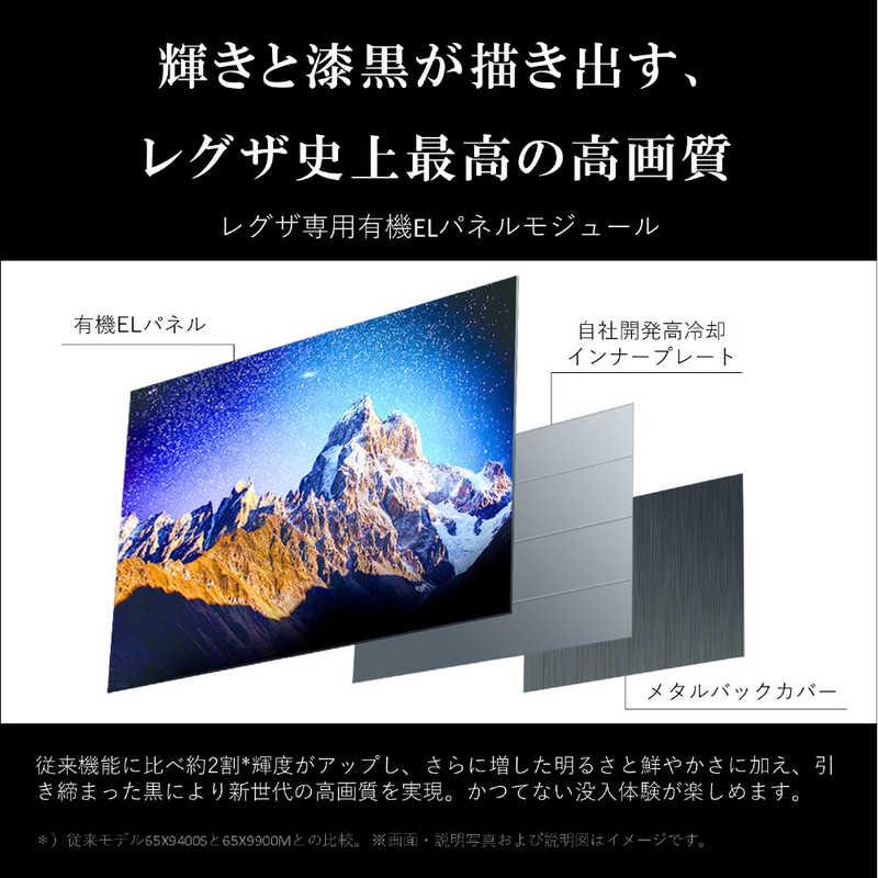 TOSHIBA TVS REGZA 有機ELテレビ REGZA ( レグザ ) [ 77V型 TOSHIBA TVS REGZA 有機ELテレビ REGZA ( レグザ ) [ 77V型