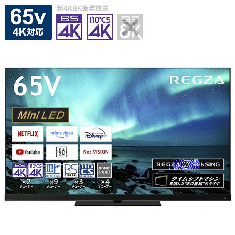 TVS REGZA　液晶テレビ 65V型 4Kチューナー内蔵　65Z970M（標準設置無料） : 4580652112925 : コジマYahoo!店  - 通販 - Yahoo!ショッピング