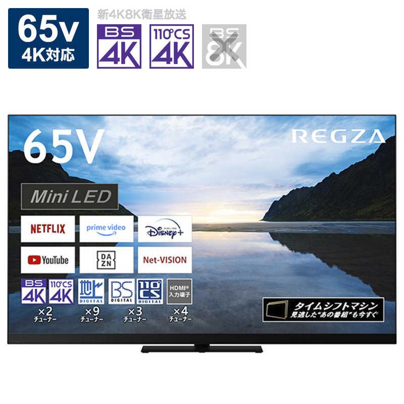 TVS REGZA 液晶テレビ 65V型 4Kチューナー内蔵 65Z870M（標準設置無料 