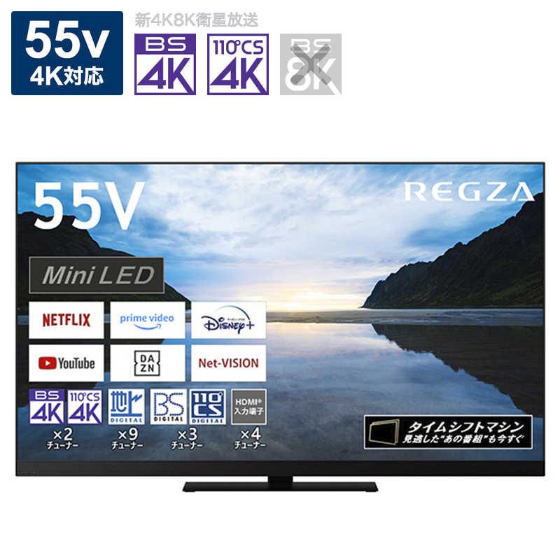 TVS REGZA 液晶テレビ 55V型 4Kチューナー内蔵 55Z870M（標準設置無料 