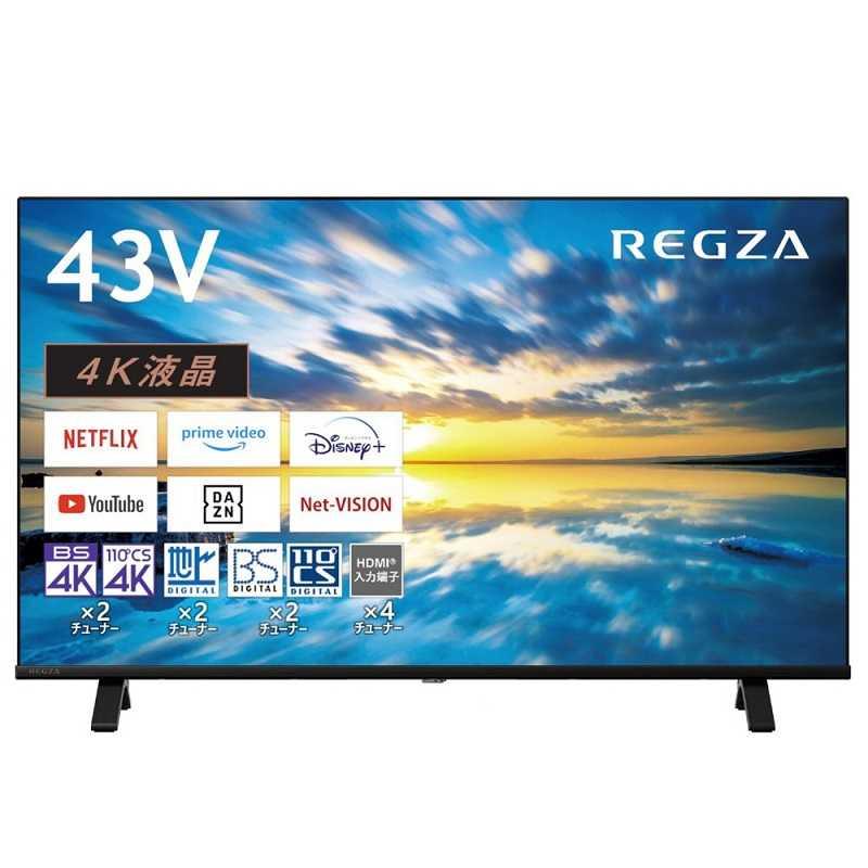 TVS REGZA 液晶テレビ REGZA(レグザ) 43V型［4K対応 /BS・CS 4K