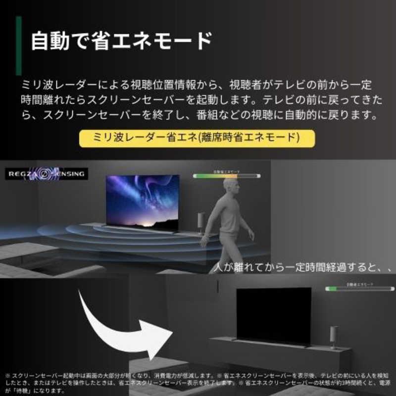 TVS REGZA 4K有機ELテレビ REGZA ( レグザ ) X9900Nシリーズ TVS REGZA 4K有機ELテレビ REGZA ( レグザ ) X9900Nシリーズ
