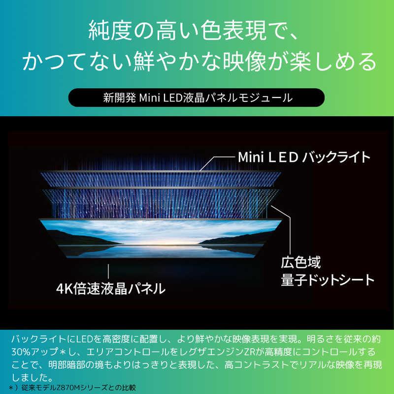 TOSHIBA TVS REGZA Mini LED液晶テレビ REGZA ( レグザ ) Z870N TOSHIBA TVS REGZA Mini LED液晶テレビ REGZA ( レグザ ) Z870N