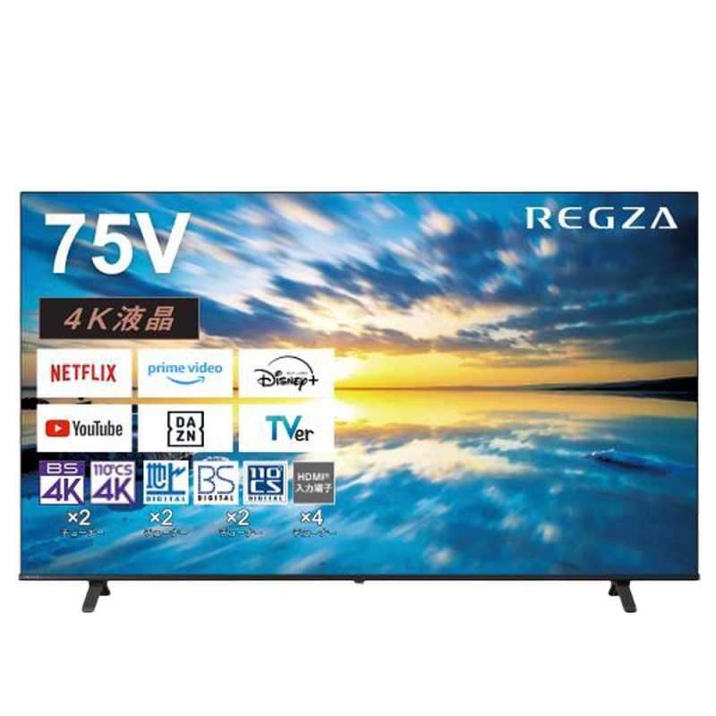 TVS REGZA 液晶テレビ REGZA ( レグザ ) E350Mシリーズ [ 75V型 TVS REGZA 液晶テレビ REGZA ( レグザ ) E350Mシリーズ [ 75V型