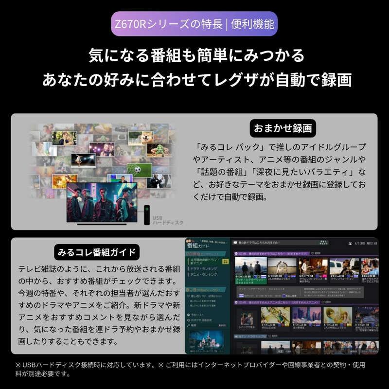TVS REGZA 液晶テレビ REGZA ( レグザ ) Z670R series[ 50V型 TVS REGZA 液晶テレビ REGZA ( レグザ ) Z670R series[ 50V型