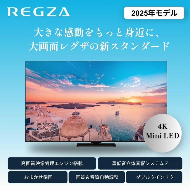 TVS REGZA Mini LED 液晶テレビ REGZA レグザ [ 65V型 / 4Kチューナー