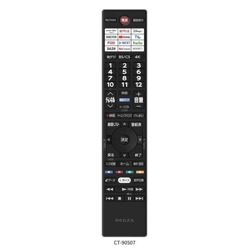 TVS REGZA　有機ELテレビ REGZA レグザ ［ 77V型 / Bluetooth対応 / 4Kチューナー内蔵 / YouTube 対応］　77X8900R（標準設置無料）_20