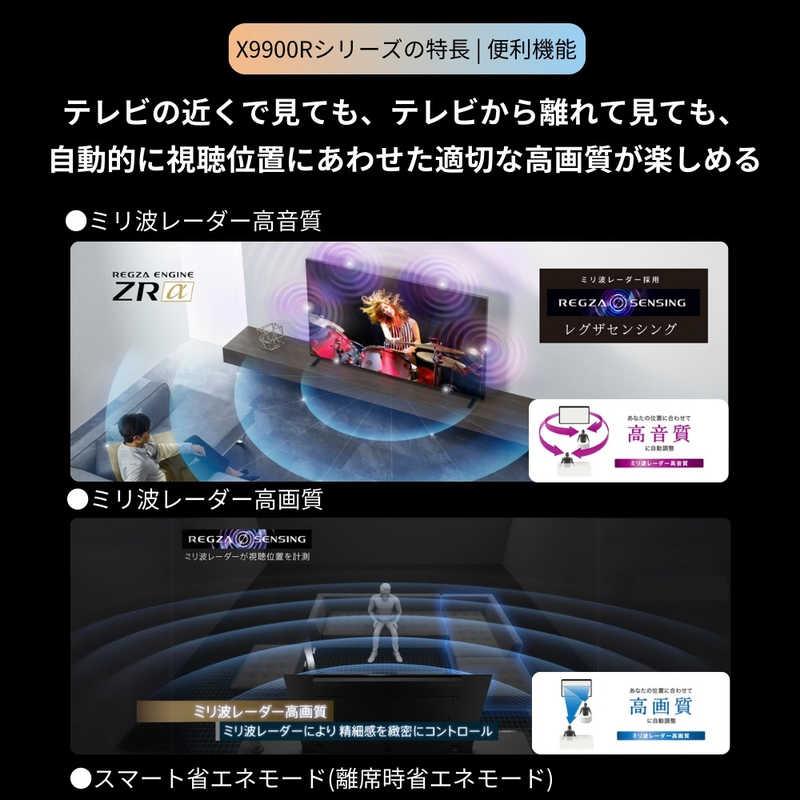 TVS REGZA 有機ELテレビ REGZA レグザ X9900R series [ 55V型 / 4K